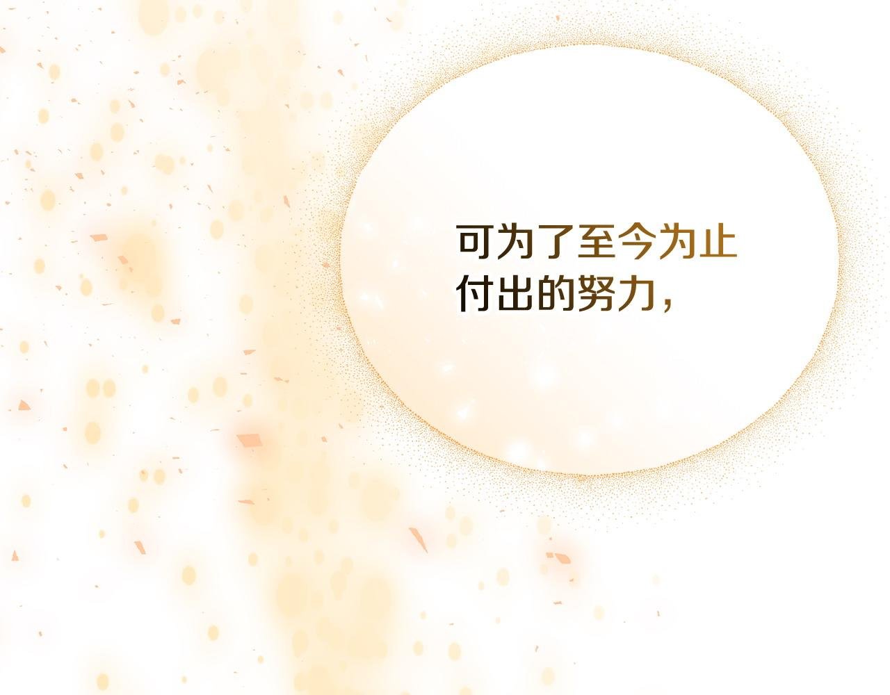 第48话 局势逆转