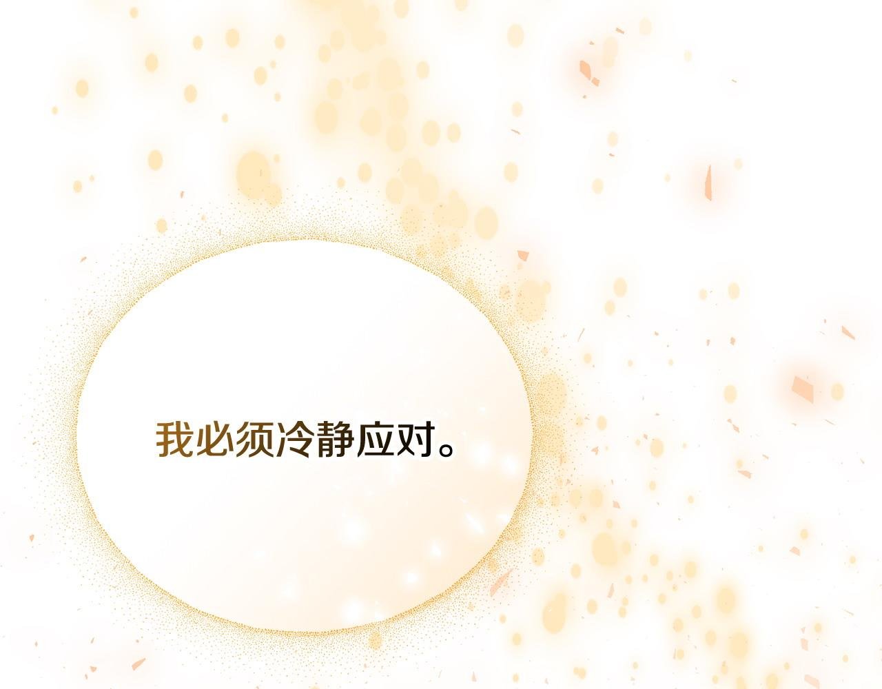 第48话 局势逆转