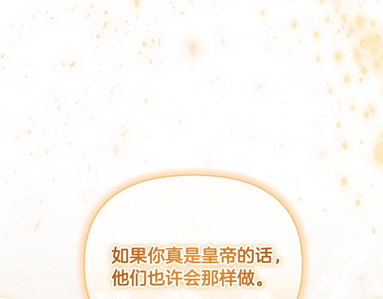 第48话 局势逆转