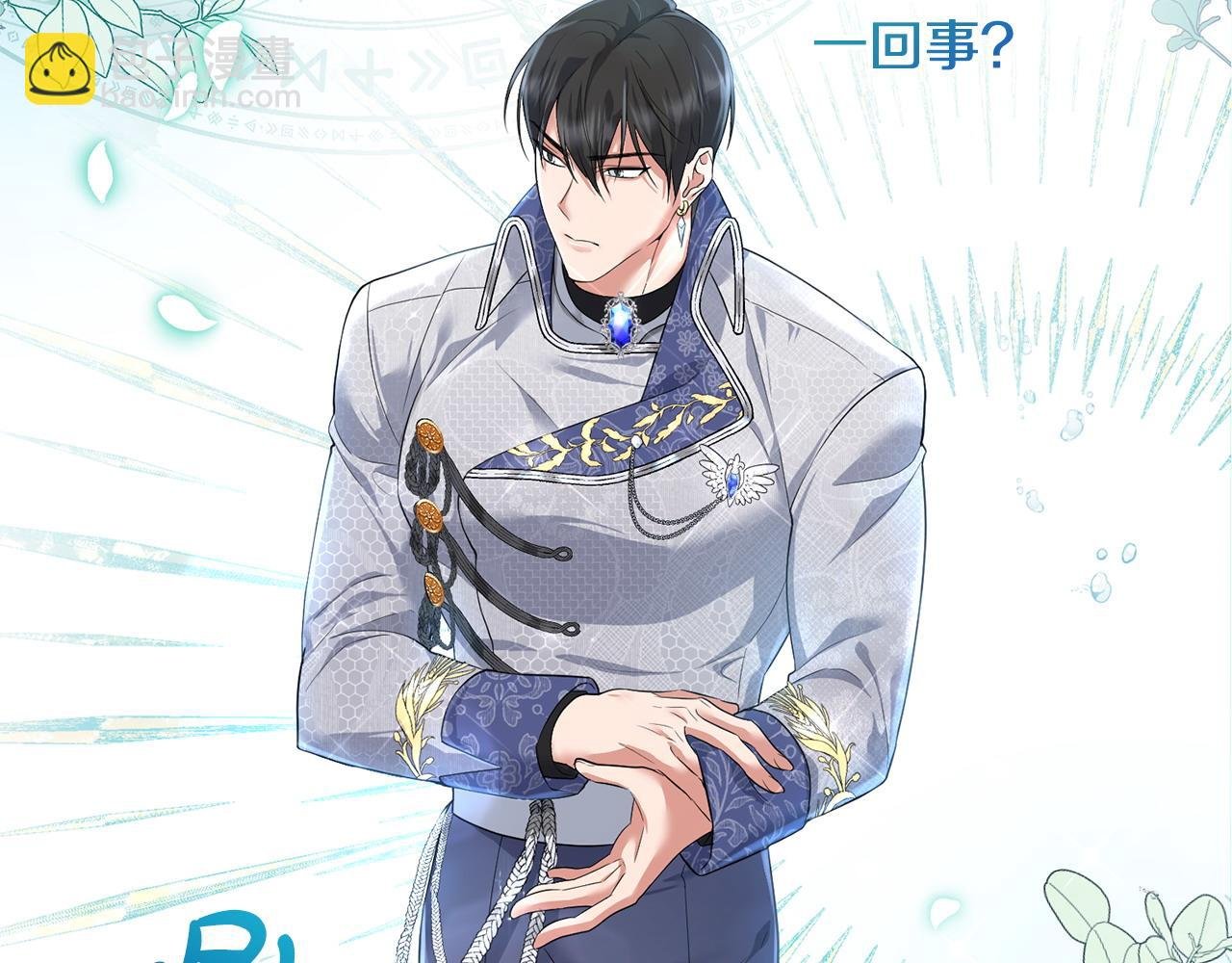 第4话 魔法师的保护