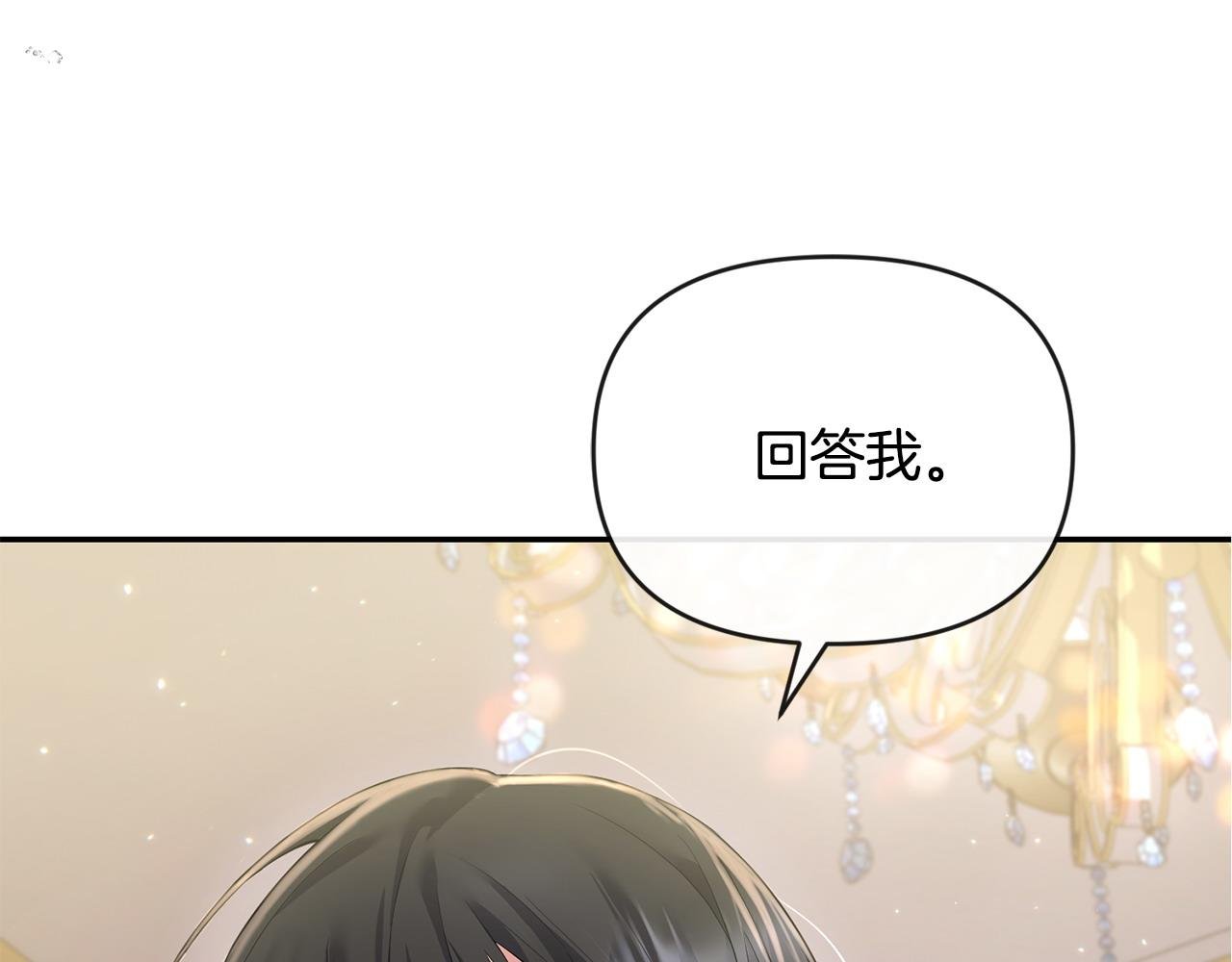 第4话 魔法师的保护
