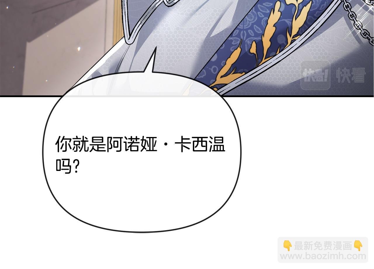 第4话 魔法师的保护