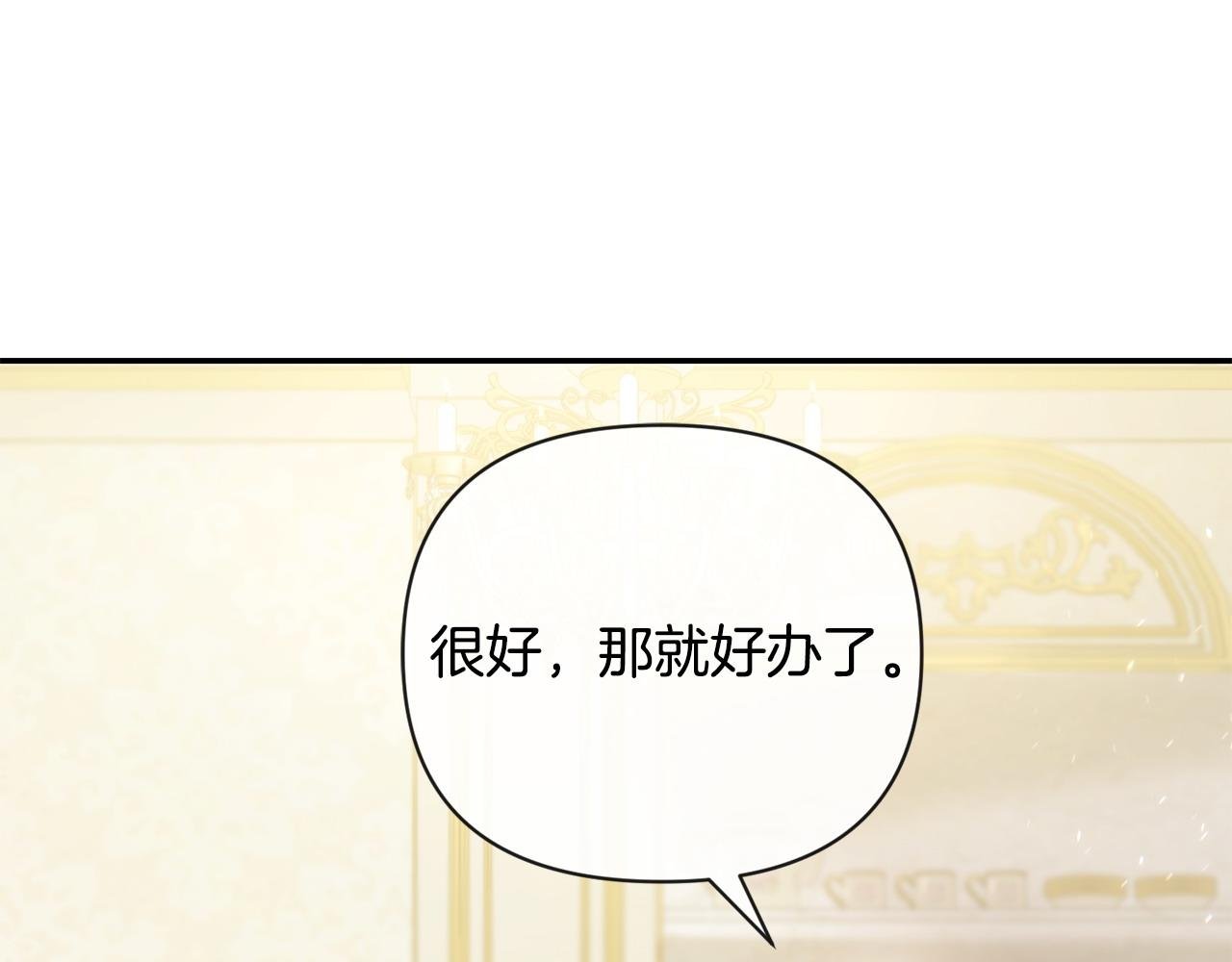 第4话 魔法师的保护