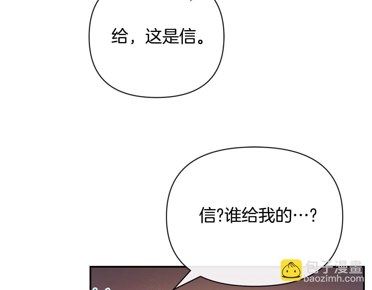 第4话 魔法师的保护