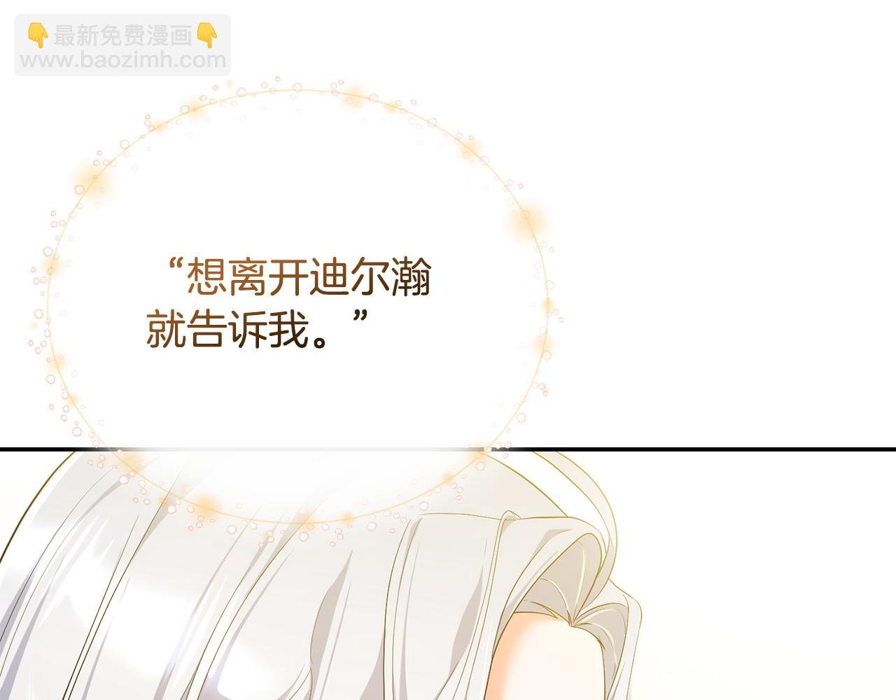 第4话 魔法师的保护