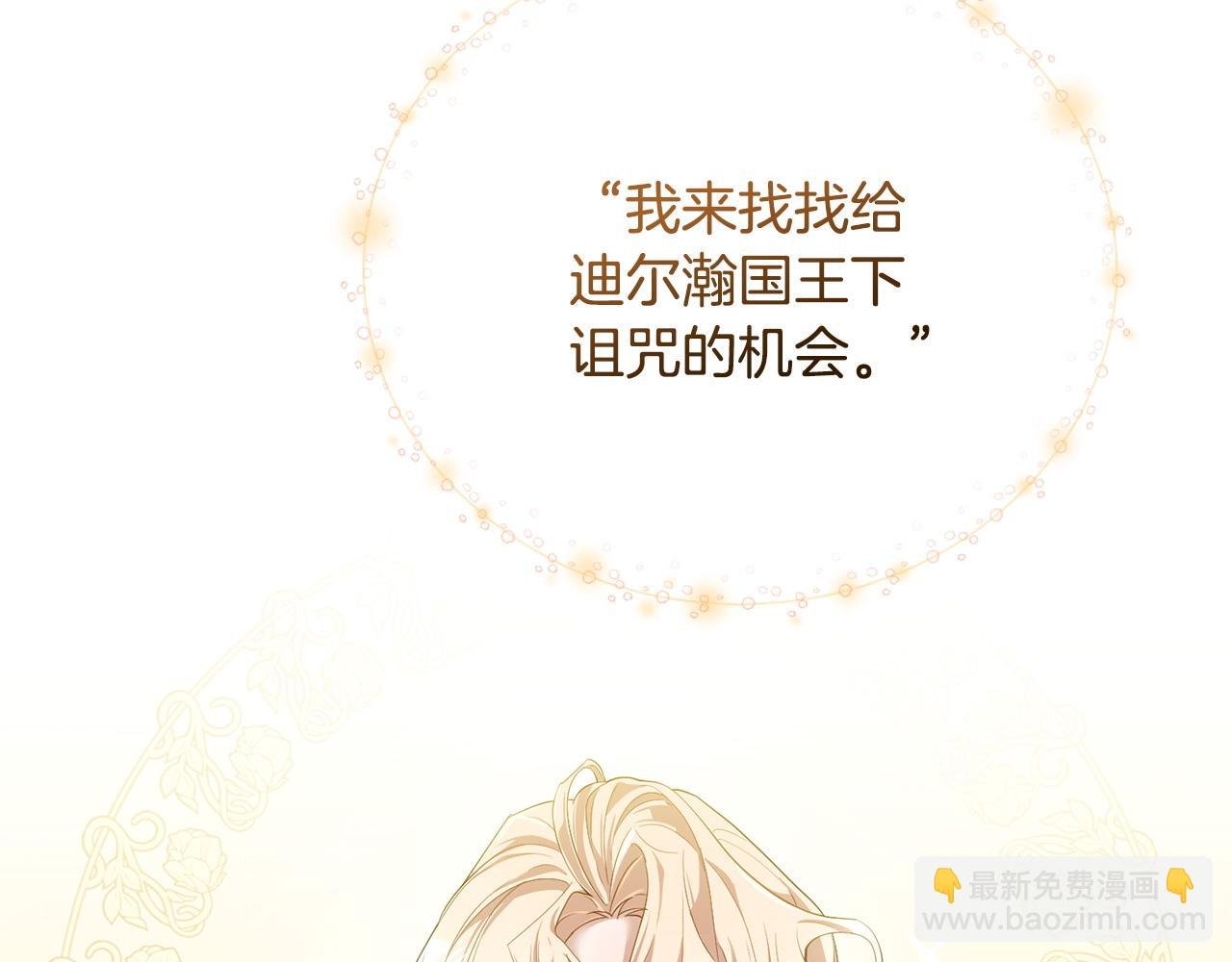 第4话 魔法师的保护