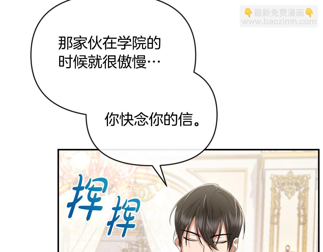 第4话 魔法师的保护