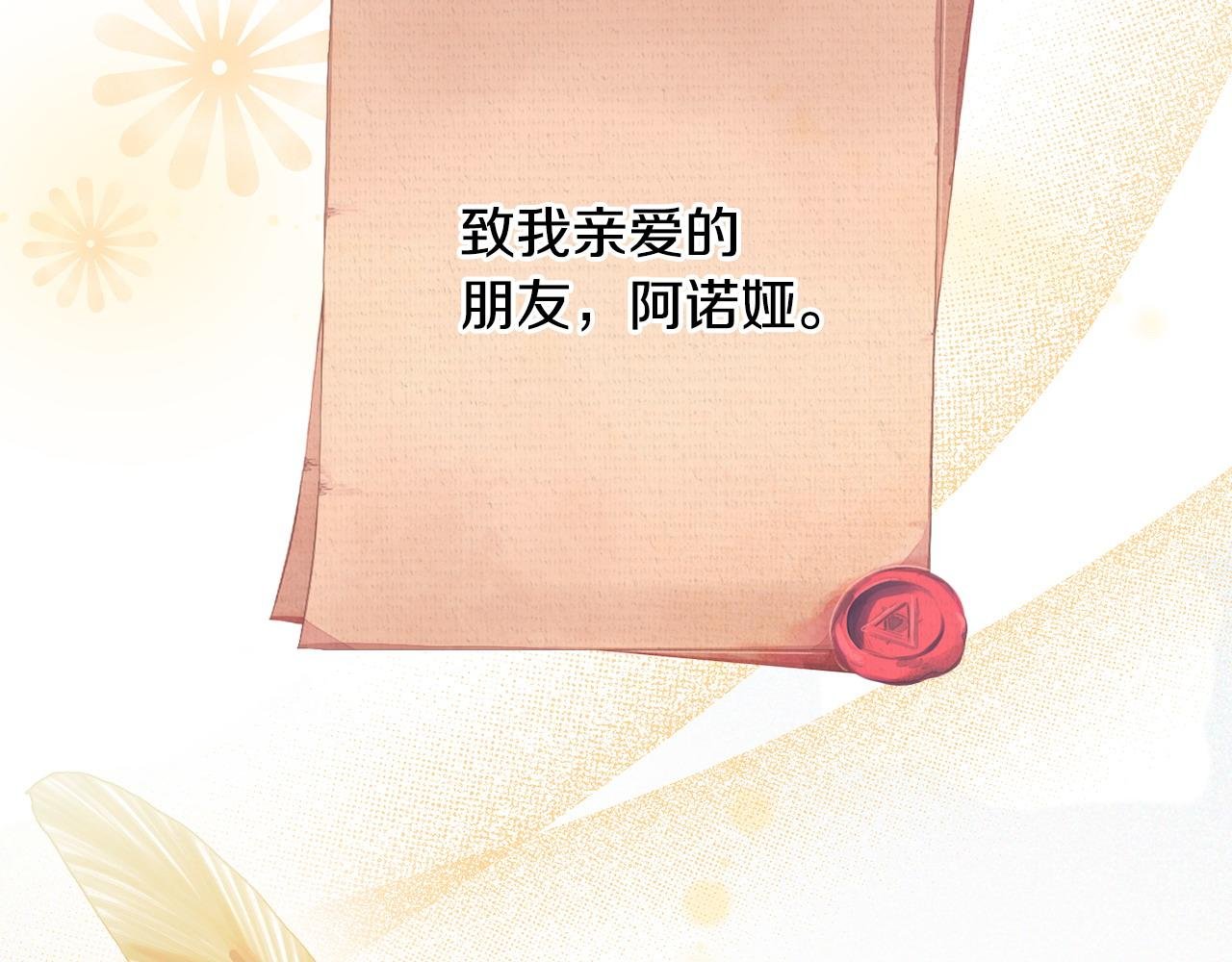 第4话 魔法师的保护