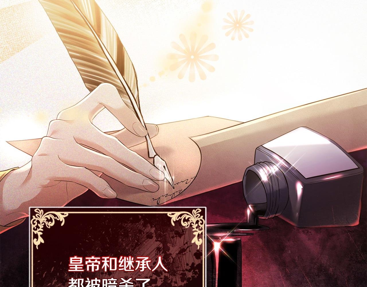 第4话 魔法师的保护
