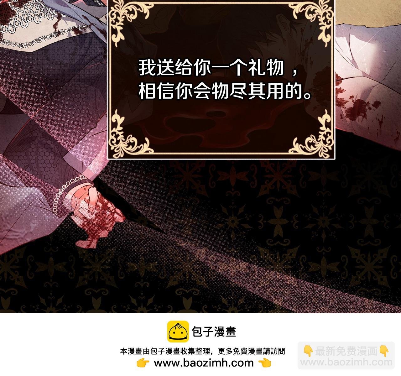 第4话 魔法师的保护