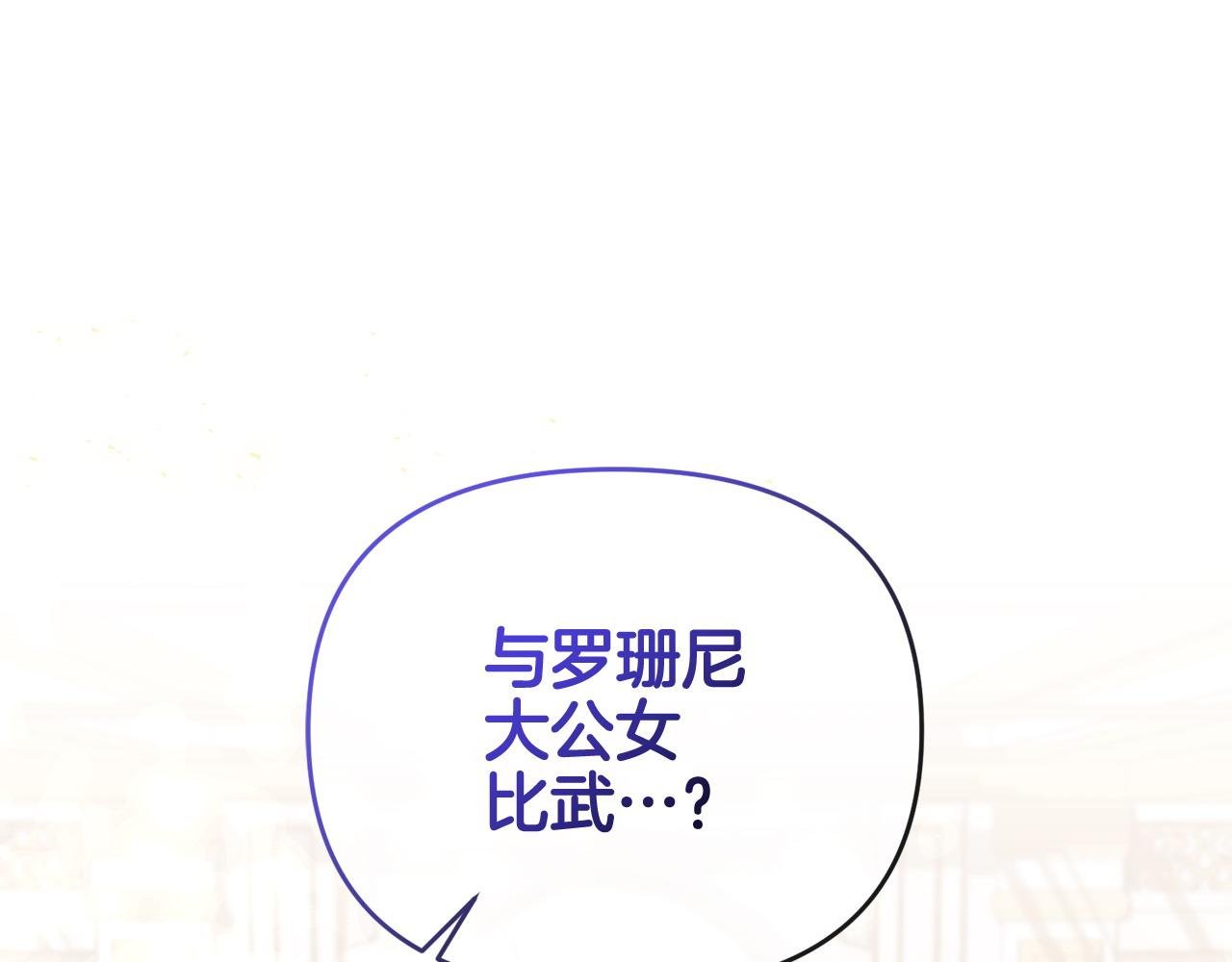 第49话 抓住她的弱点