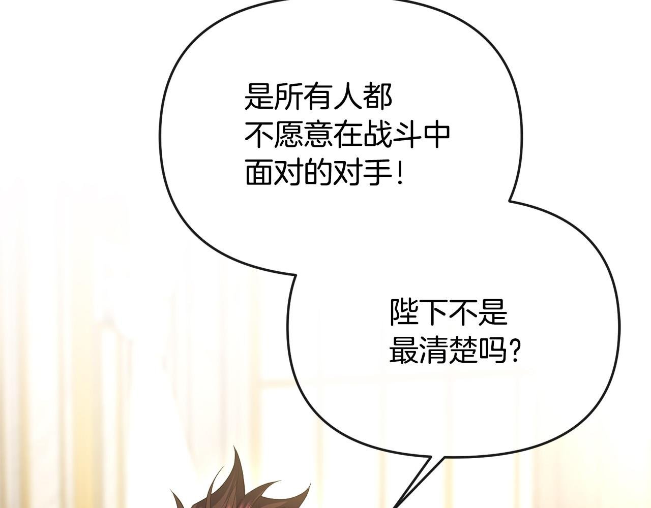第49话 抓住她的弱点