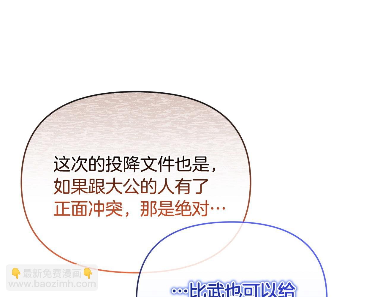 第49话 抓住她的弱点
