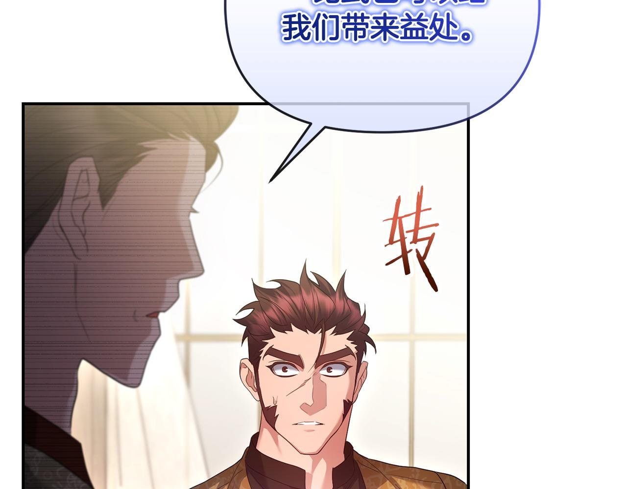 第49话 抓住她的弱点