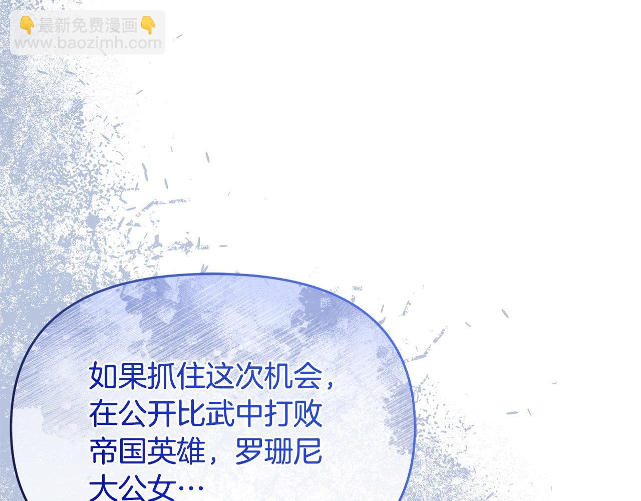 第49话 抓住她的弱点