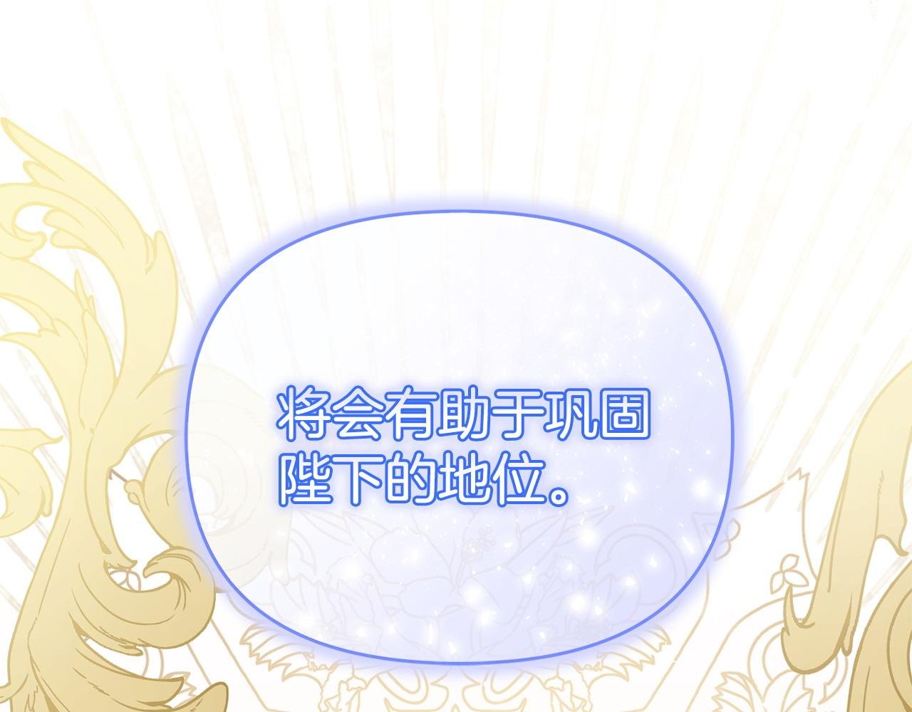 第49话 抓住她的弱点