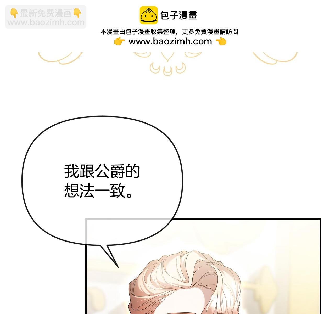 第49话 抓住她的弱点