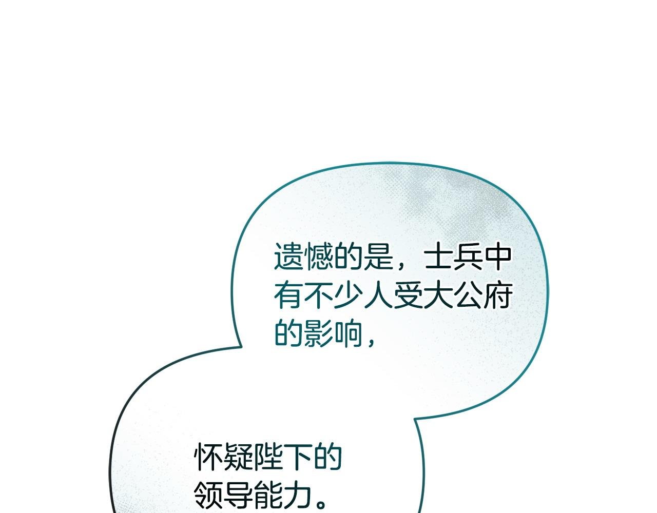 第49话 抓住她的弱点