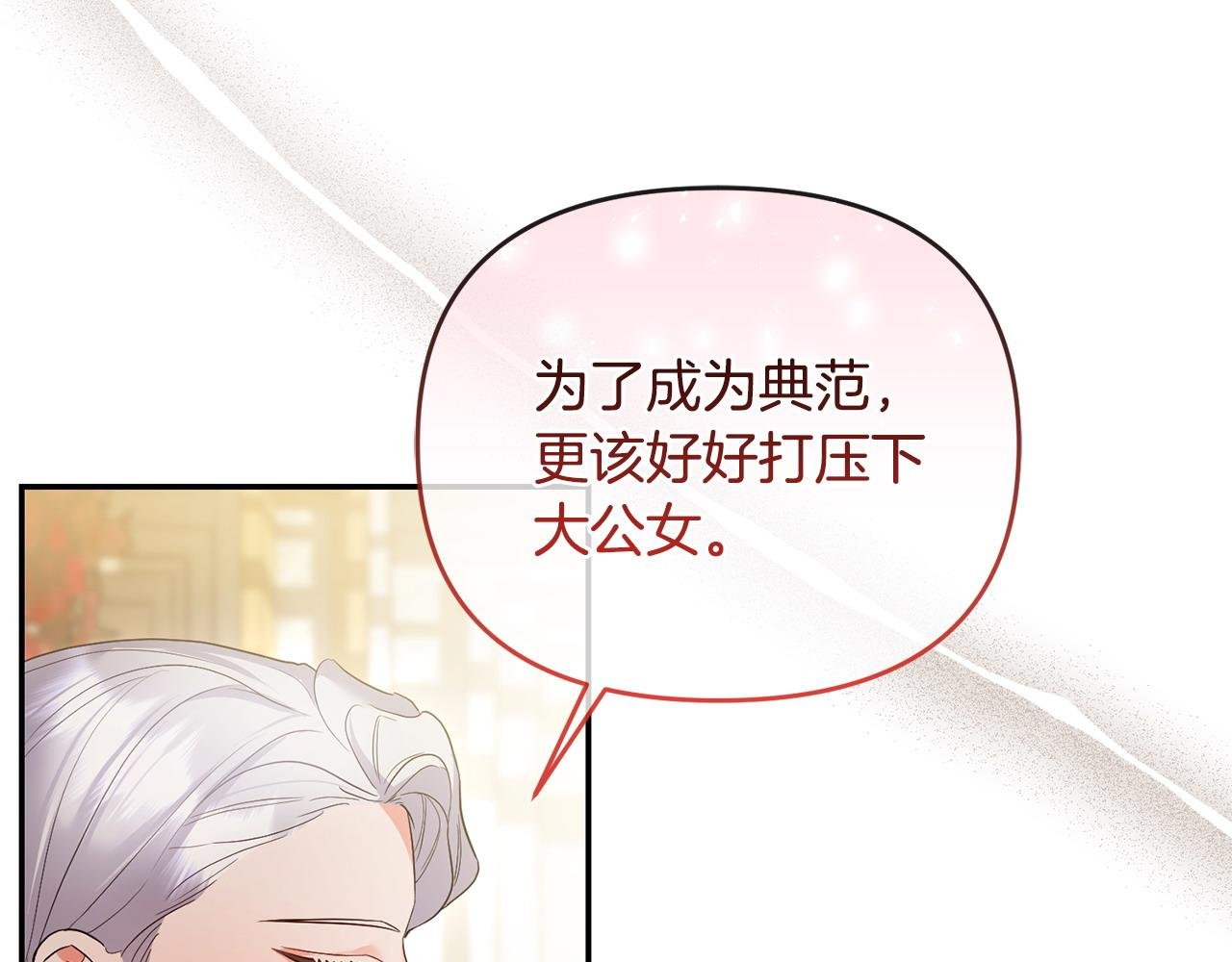 第49话 抓住她的弱点
