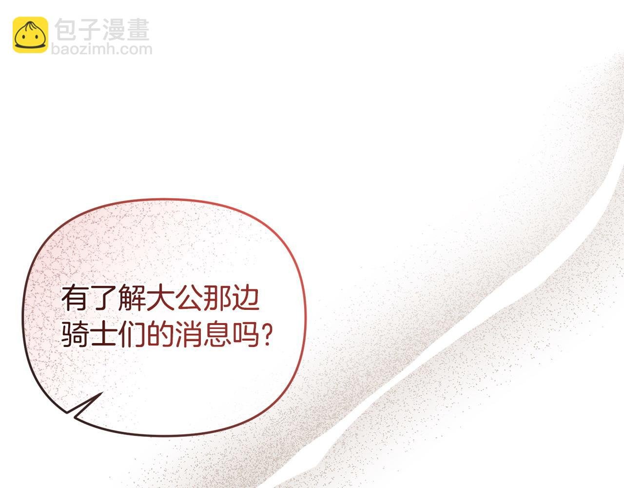第49话 抓住她的弱点