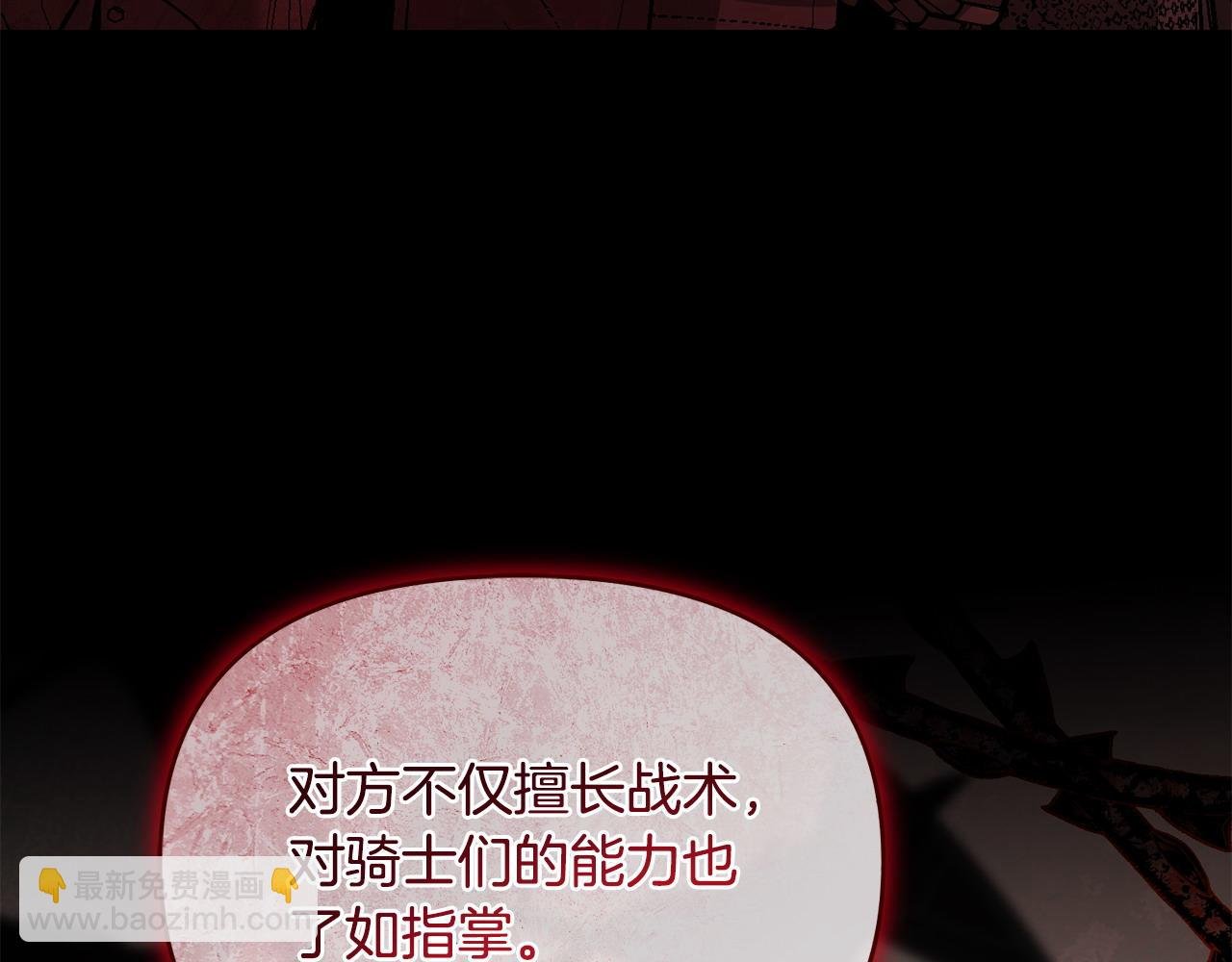 第49话 抓住她的弱点