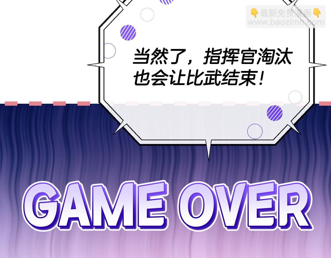 第50话 团体战