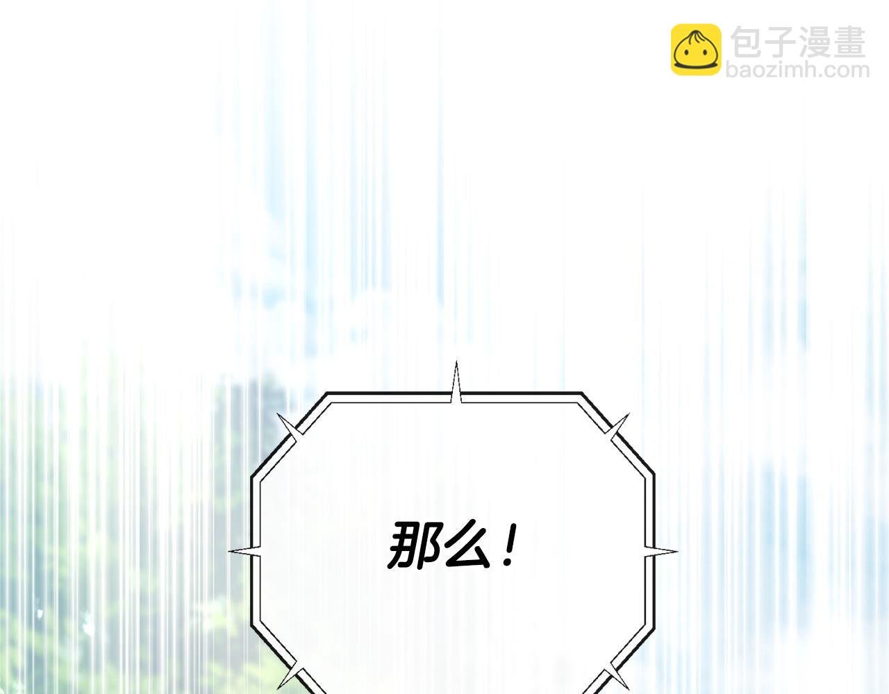 第50话 团体战