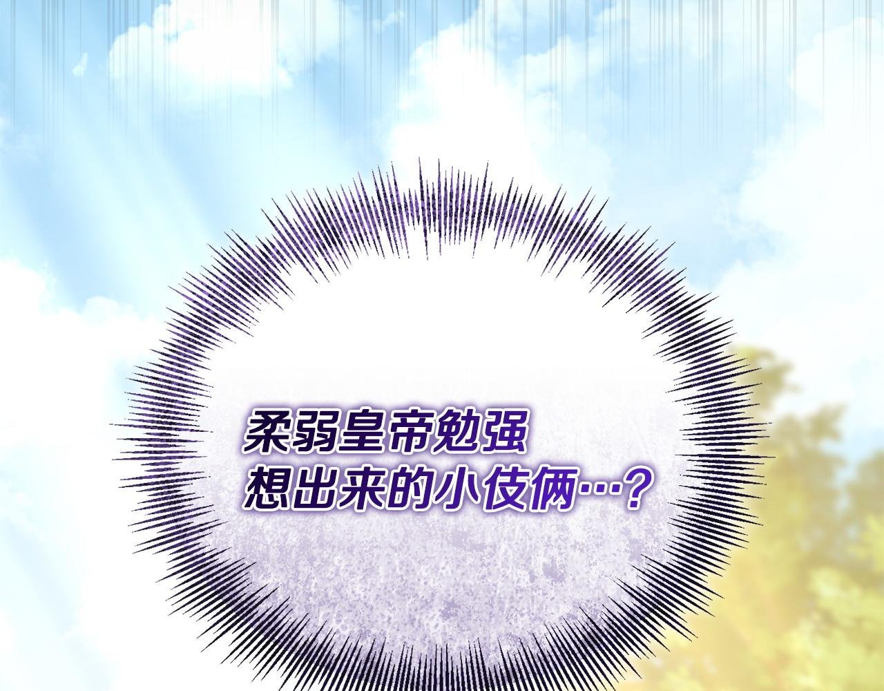 第52话 胜利属于皇帝