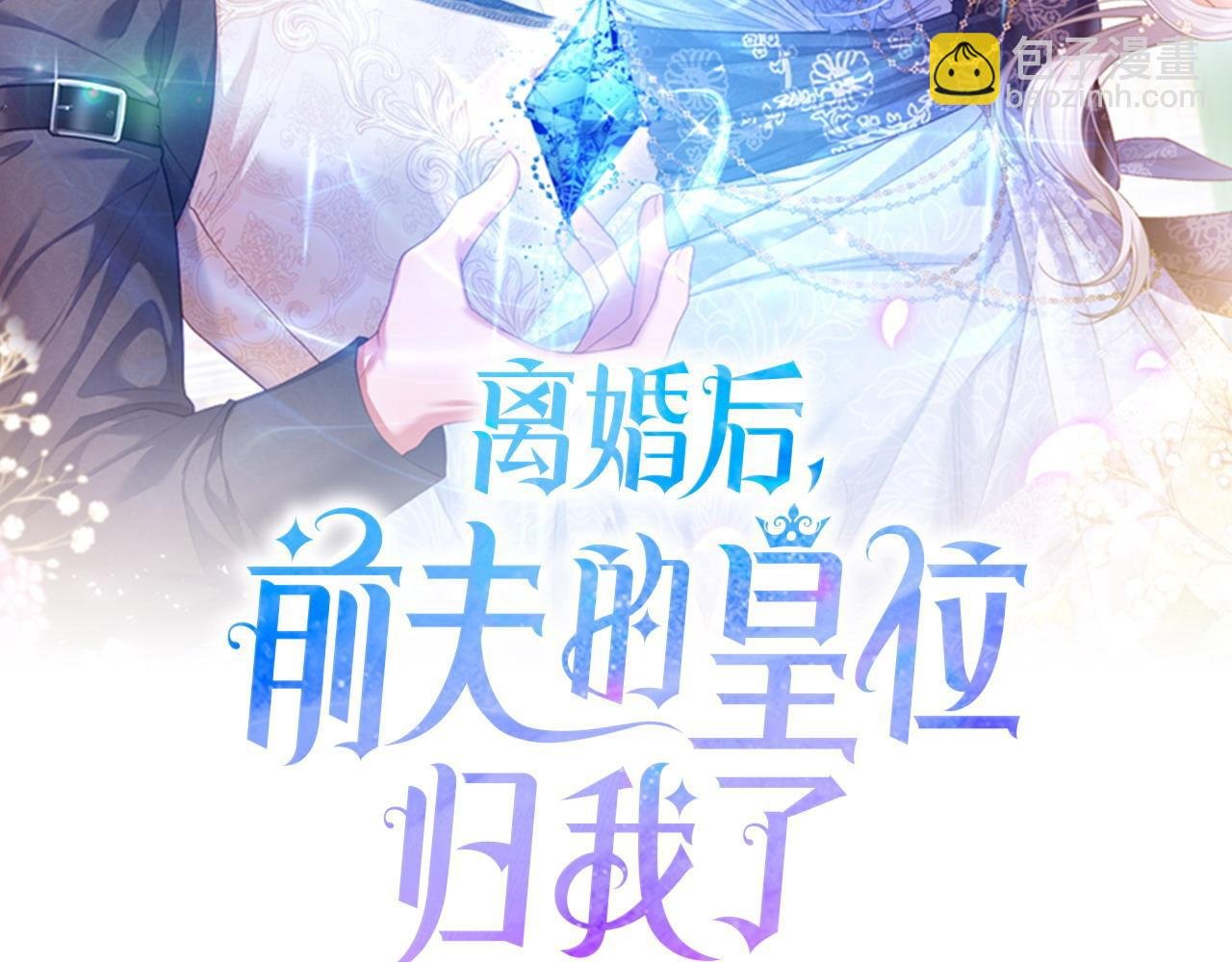 第52话 胜利属于皇帝
