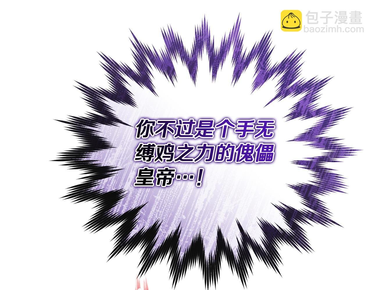 第52话 胜利属于皇帝