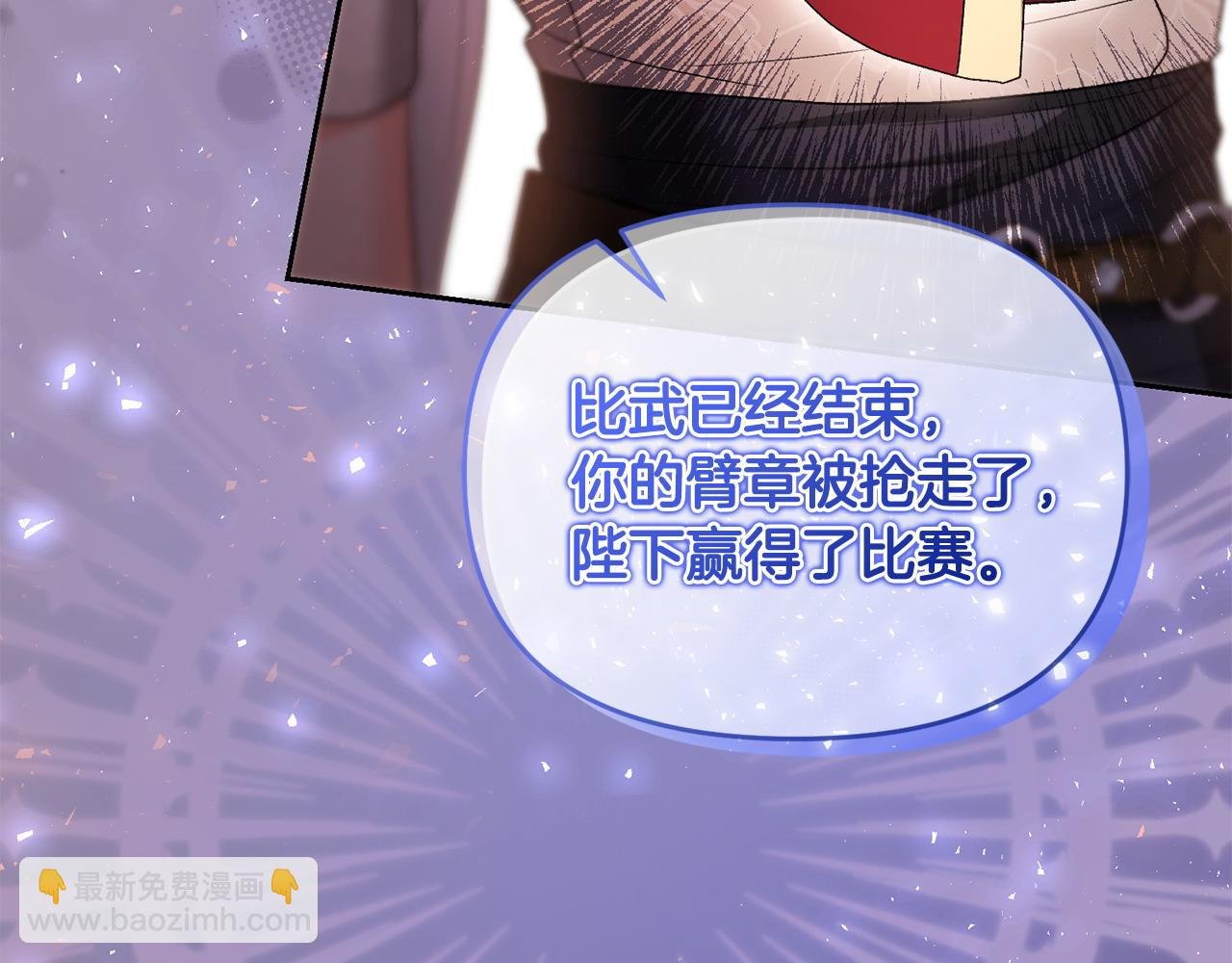 第52话 胜利属于皇帝