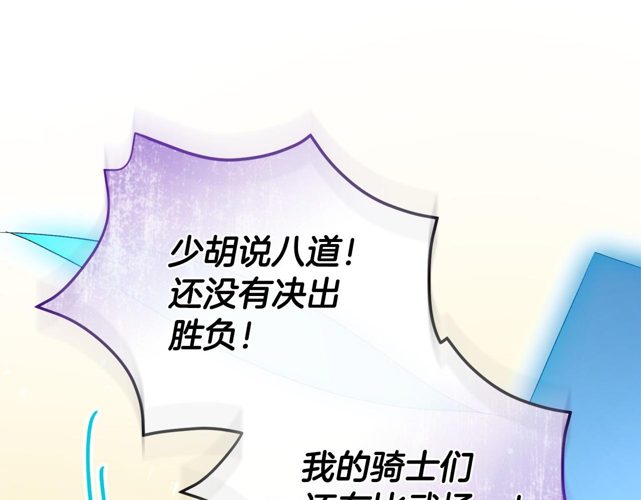 第52话 胜利属于皇帝