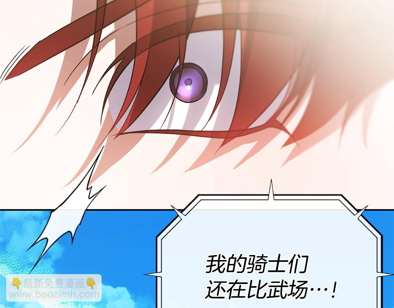 第52话 胜利属于皇帝