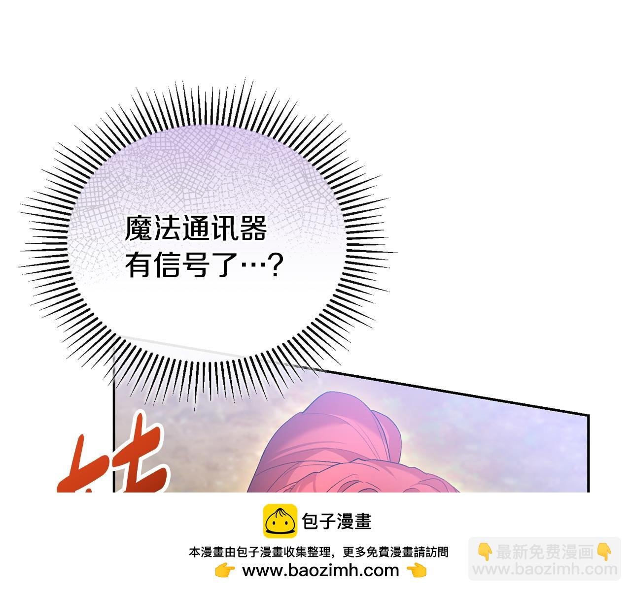 第52话 胜利属于皇帝