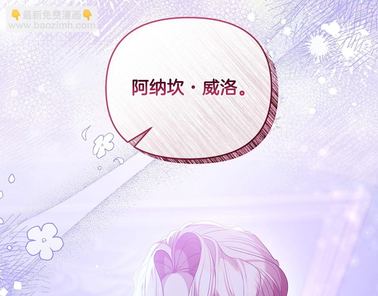 第53话 你中毒了?