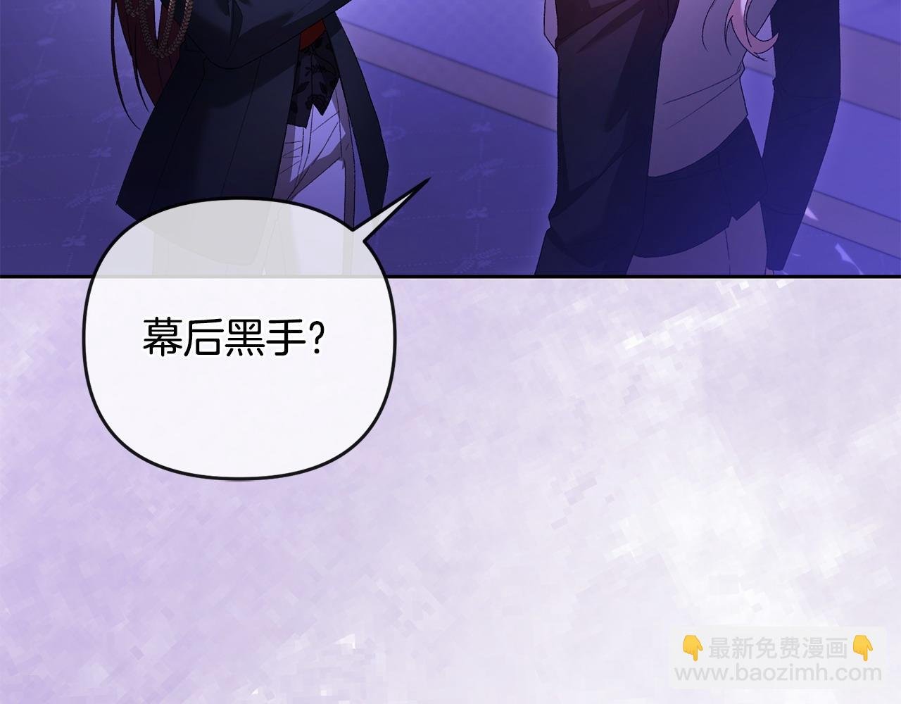 第53话 你中毒了?