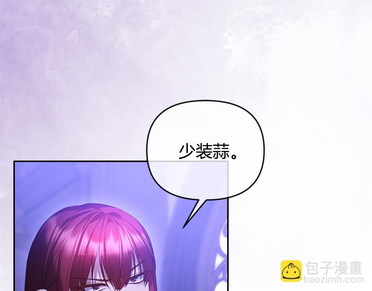 第53话 你中毒了?