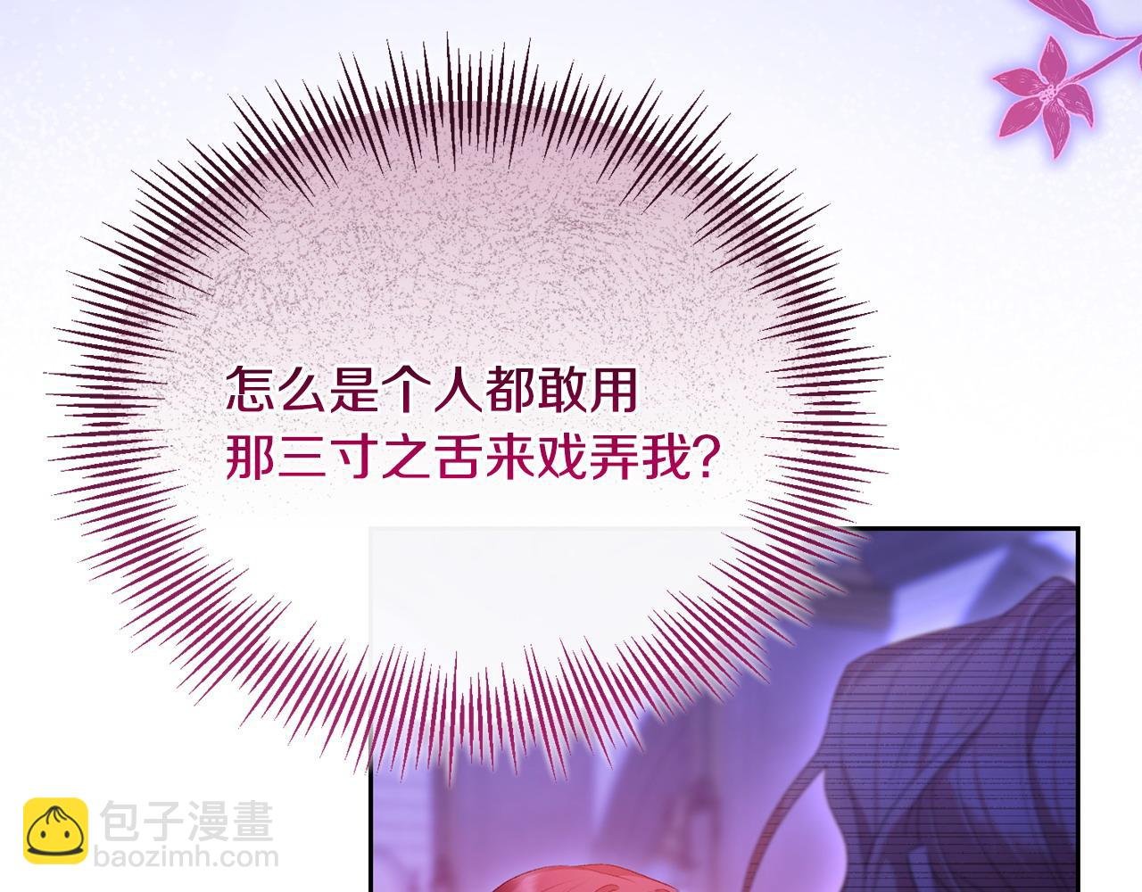 第53话 你中毒了?