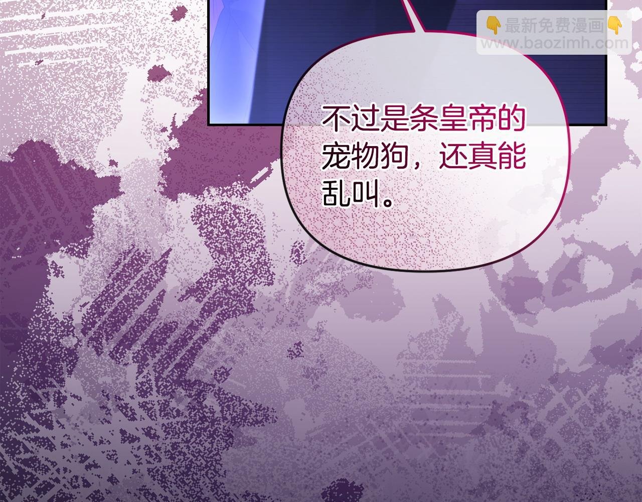 第53话 你中毒了?