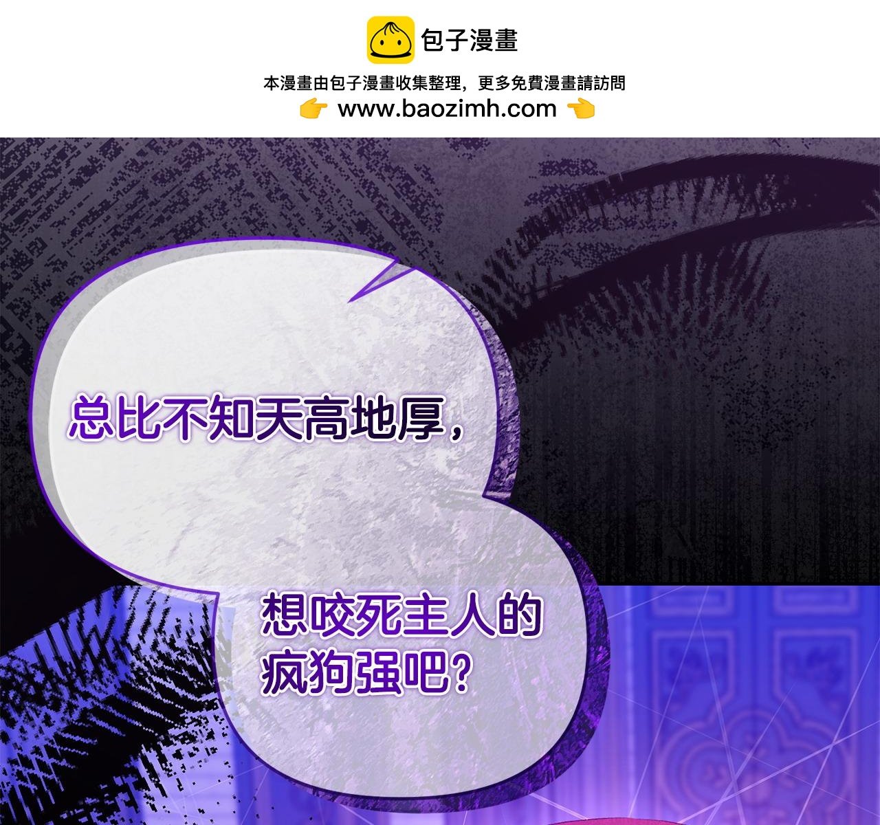 第53话 你中毒了?