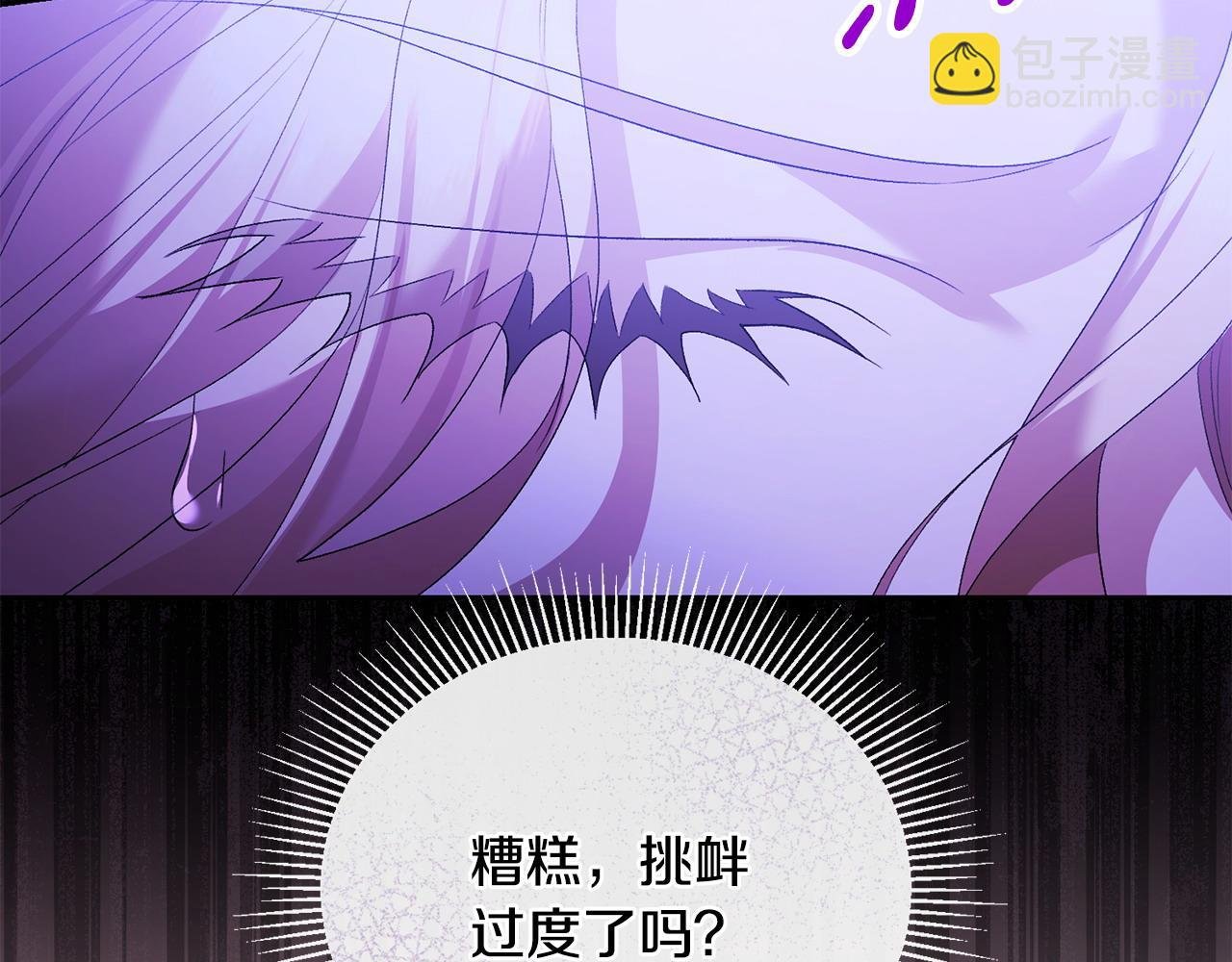 第53话 你中毒了?