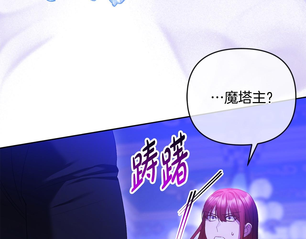 第53话 你中毒了?