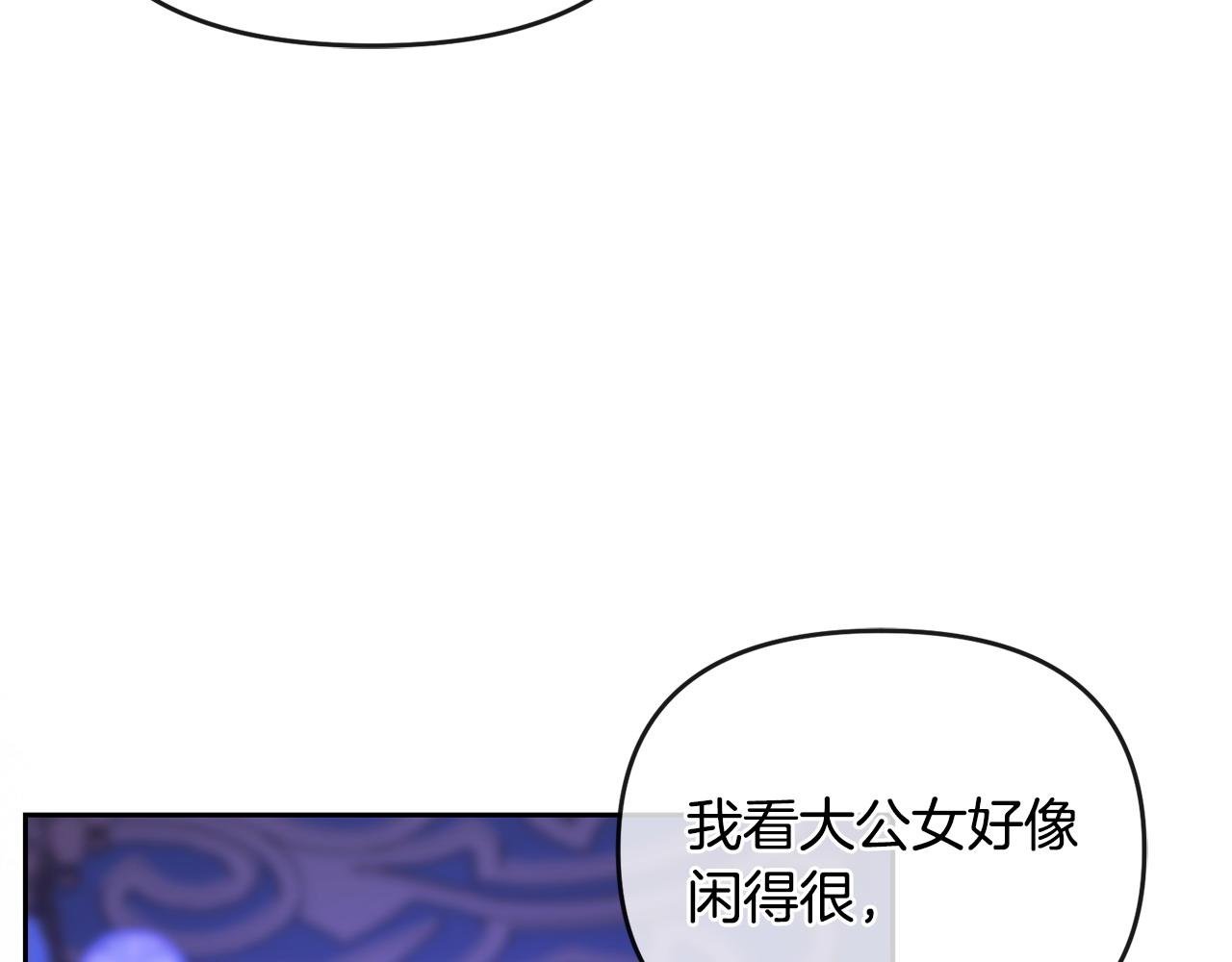 第53话 你中毒了?