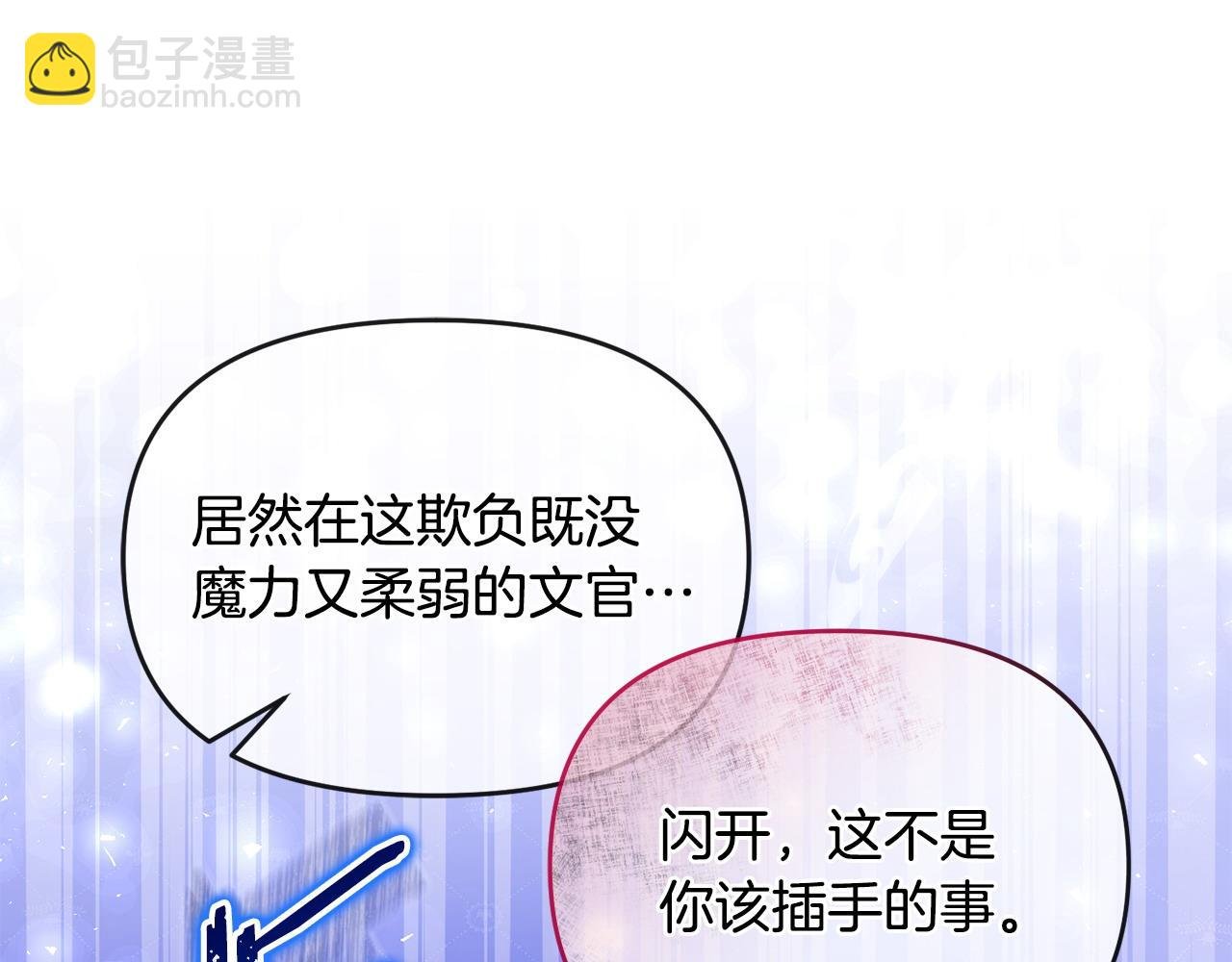 第53话 你中毒了?