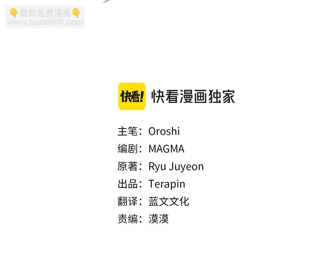 第54话 陪陪我吧