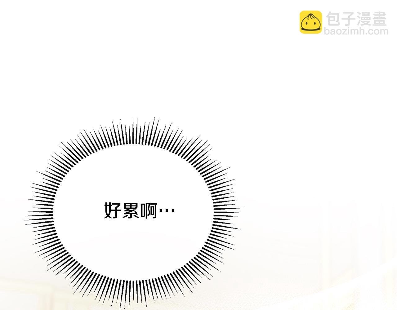 第54话 陪陪我吧