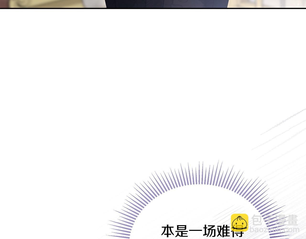 第54话 陪陪我吧