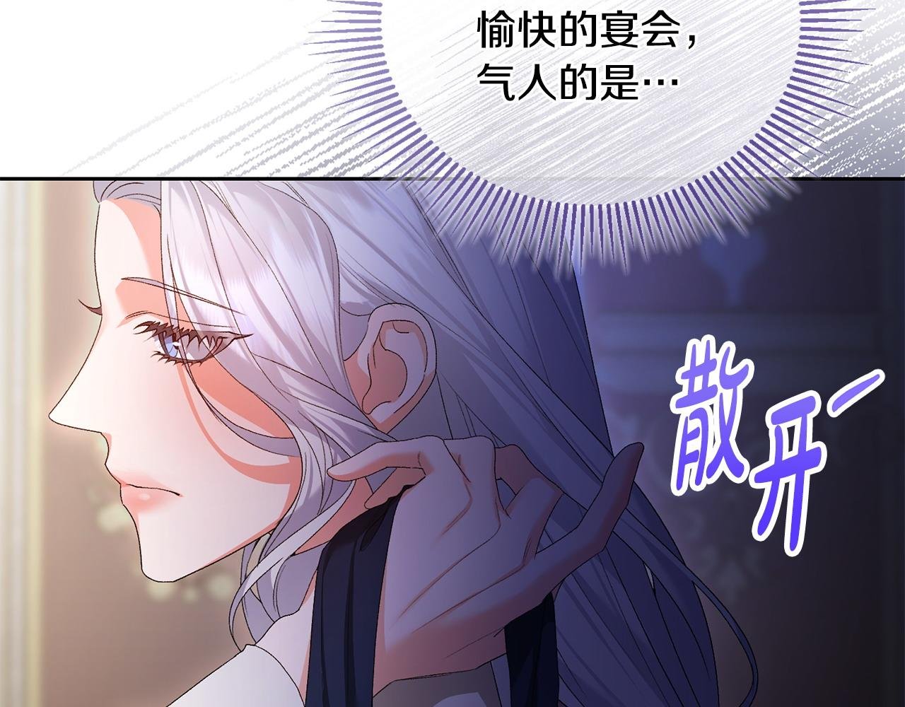 第54话 陪陪我吧