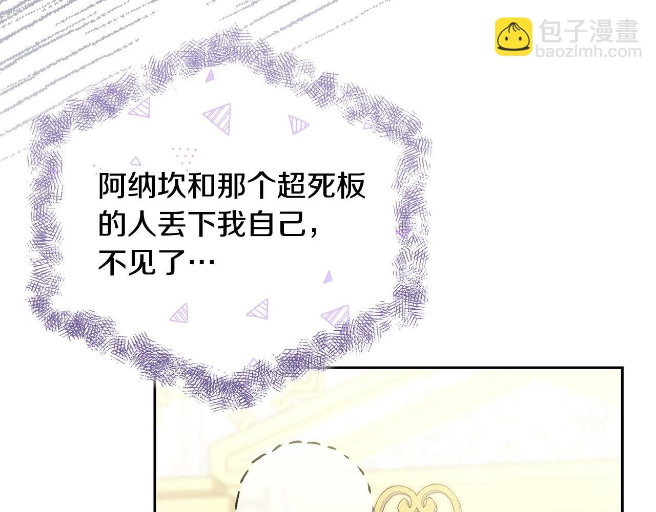 第54话 陪陪我吧