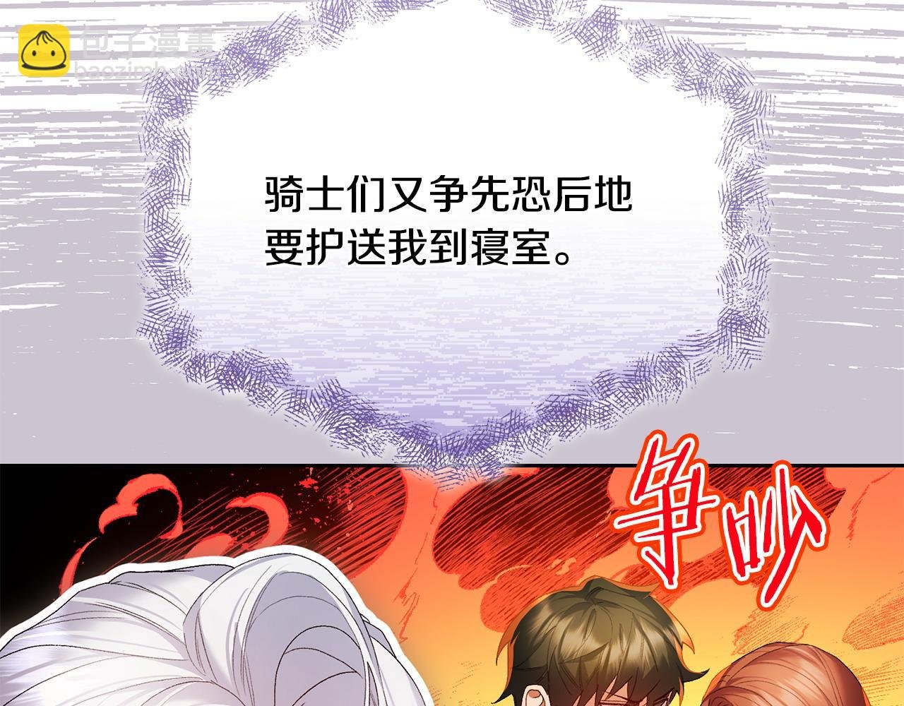 第54话 陪陪我吧